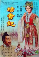 Napisy dla filmu Cesarzowa Yang Kuei Fei