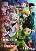 Napisy dla filmu Hunter x Hunter: Trupa Fantomu