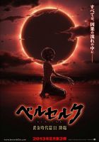 Napisy dla filmu Berserk: The Golden Age Arc 3 - Descent