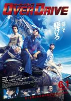Napisy dla filmu Over Drive