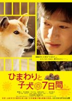 Napisy dla filmu 7 Days of Himawari and Her Puppies