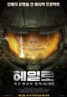 Napisy dla filmu Halo: The Fall of Reach