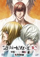 Napisy dla filmu Death Note Rewrite 2: L wo Tsugu Mono