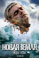 Napisy dla filmu Nowa Ziemia / Terra Nova