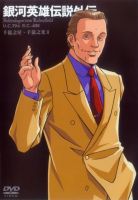 Napisy dla filmu Legend of the Galactic Heroes