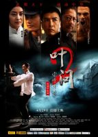 Napisy dla filmu Ip Man 2