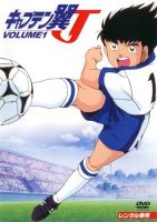 Napisy dla filmu Captain Tsubasa J Kapitan Jastrząb