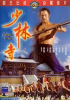 Napisy dla filmu Waleczni mnisi z klasztoru Shaolin