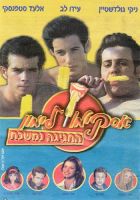 Napisy dla filmu Lody na patyku 9