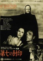 Napisy dla filmu Siódma pieczęć