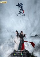 Napisy dla filmu The Untamed