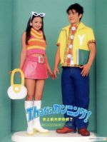 Napisy dla filmu That's Cunning! Shijo saidai no sakusen
